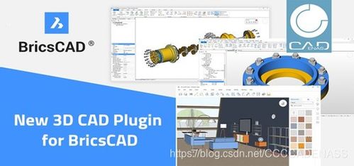 小小插件讓3d cad和bim模型免費導入到設計與規(guī)劃中