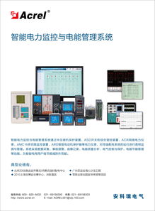 acrel 2000在中國石油大廈 武漢 配電系統(tǒng)中的應用