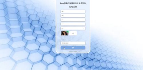 計算機畢業(yè)設(shè)計springbootjava網(wǎng)絡(luò)教學系統(tǒng)的教學設(shè)計與應(yīng)用 基于spring boot的java網(wǎng)絡(luò)教學平臺開發(fā)與應(yīng)用研究 spring boot框架下java網(wǎng)絡(luò)教學系統(tǒng)的設(shè)計與實現(xiàn)