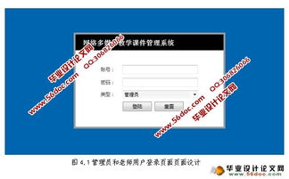 網絡多媒體教學課件管理系統的設計 mysql 含錄像