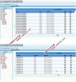 德力醫療器械公司網站的設計與實現 asp.net,sql 含錄像