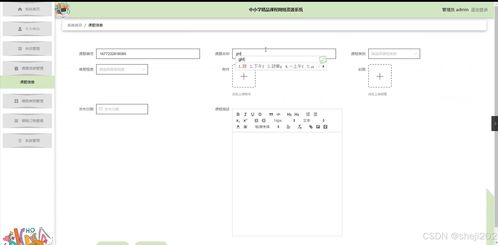 python flask計算機畢業設計中小學精品課程網絡資源系統 程序 開題 論文