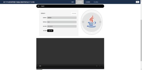 精品php實現的網絡教學視頻點播系統的設計與實現