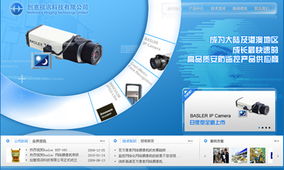 創意視訊官方網站設計制作 成功案例 沙漠風網站建設公司