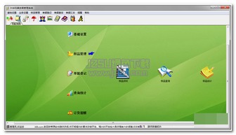 興華玩具貿易管理軟件 興華玩具貿易管理系統 v7.8 官方免費版 jz5u綠色下載站